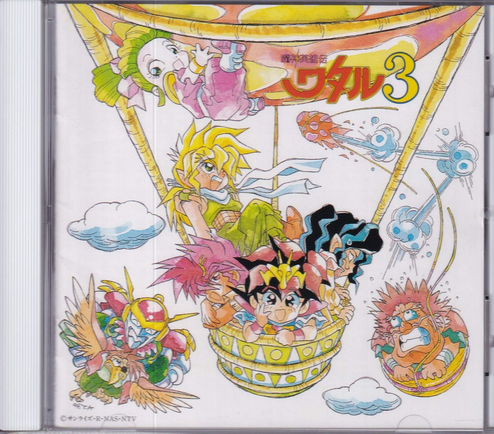 【CD】魔神英雄伝ワタル3 ヴォーカル・コレクションII