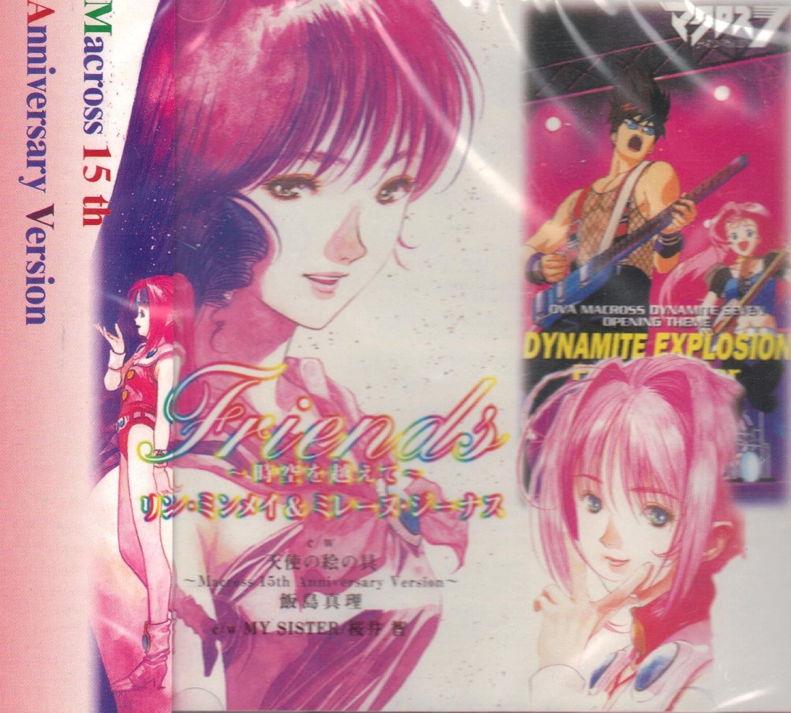【CD】OVAマクロスダイナマイト7 DYNAMITE FIRE !!