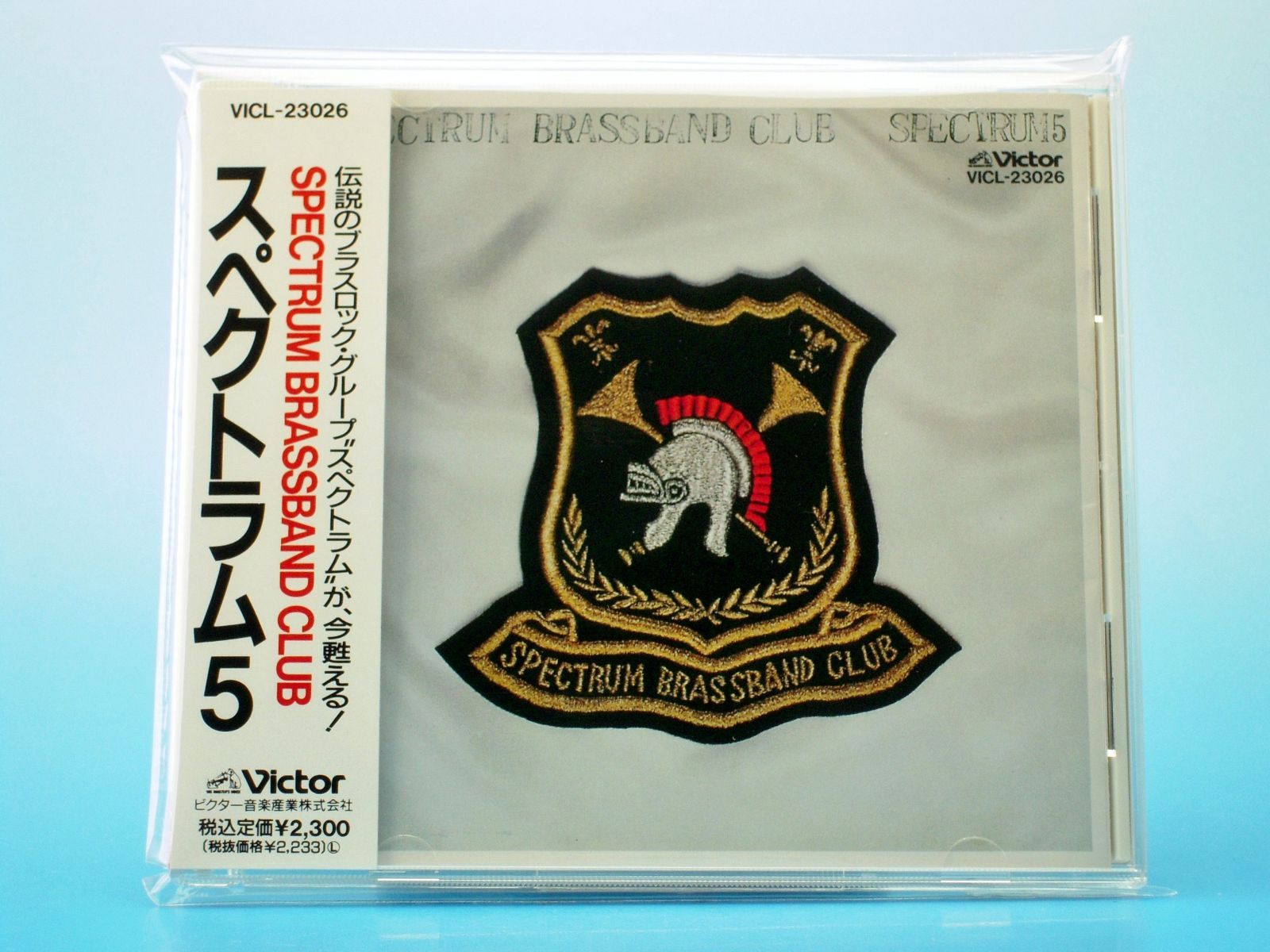 【CD】5 ～ スペクトラム・ブラスバンド・クラブ