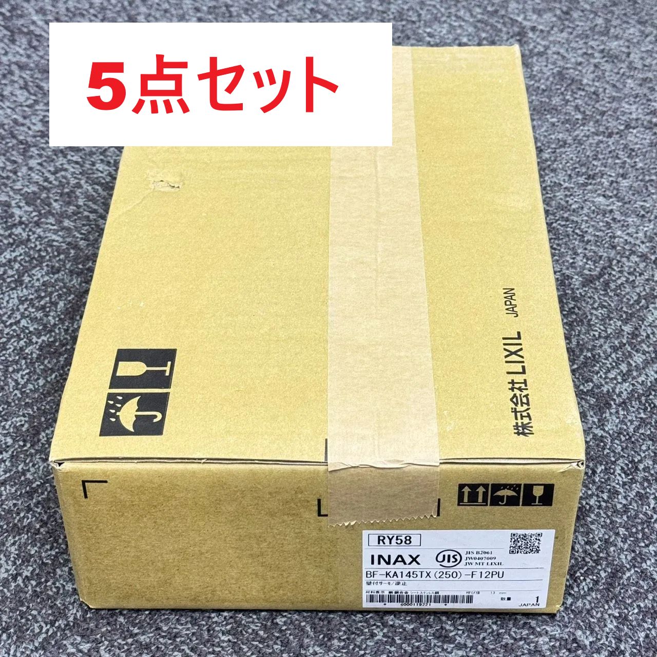 5点セット BF-KA145TX(250)-F12PU リクシル LIXIL シャワーバス水栓 浴室部品 一般地 2025年製 管59636 27,625円