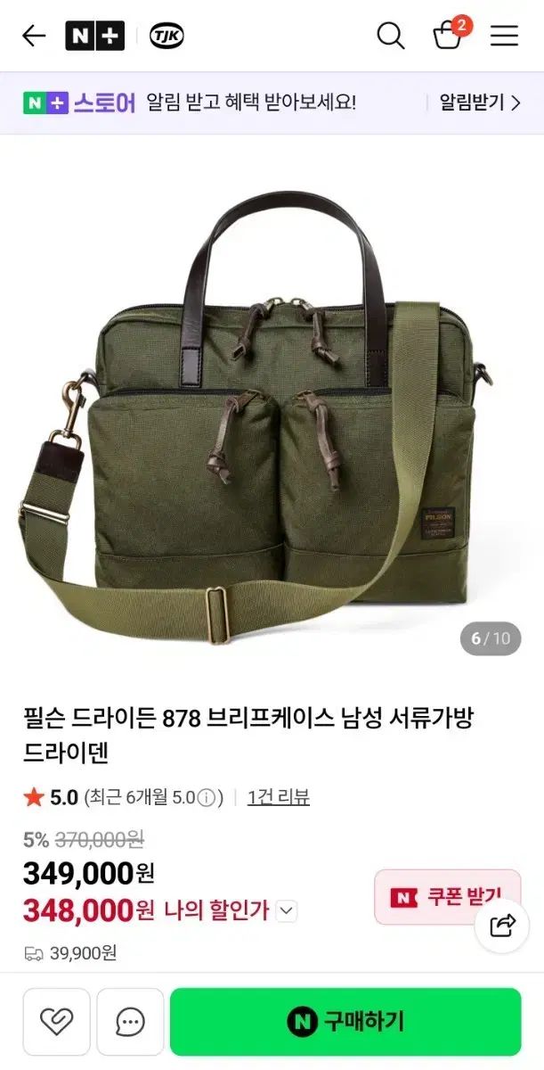 フィルソン 878 バッグ ほぼ新品 出品