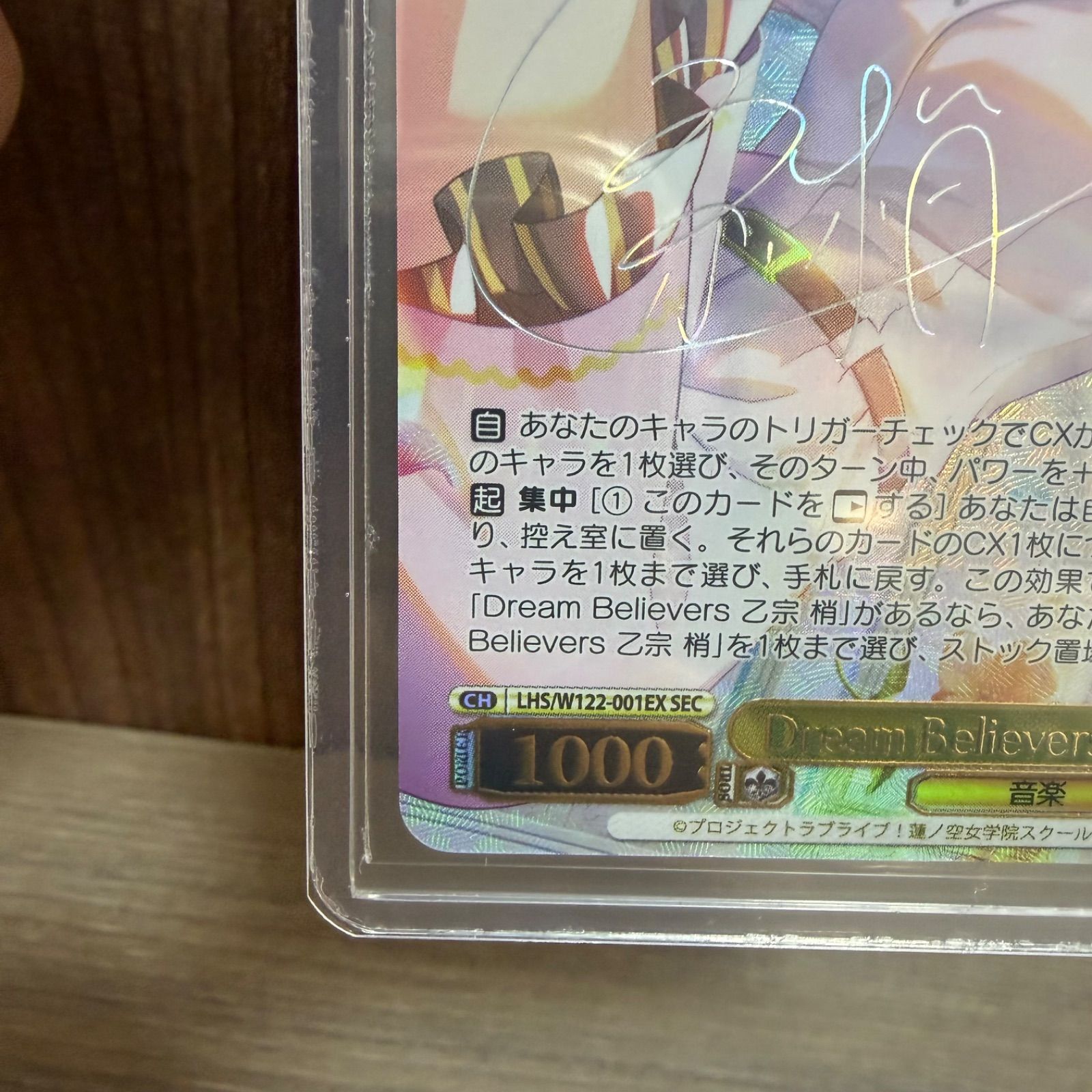 i) WS ヴァイスシュバルツ 蓮ノ空 Dream Believers 乙宗 梢 SEC/7157