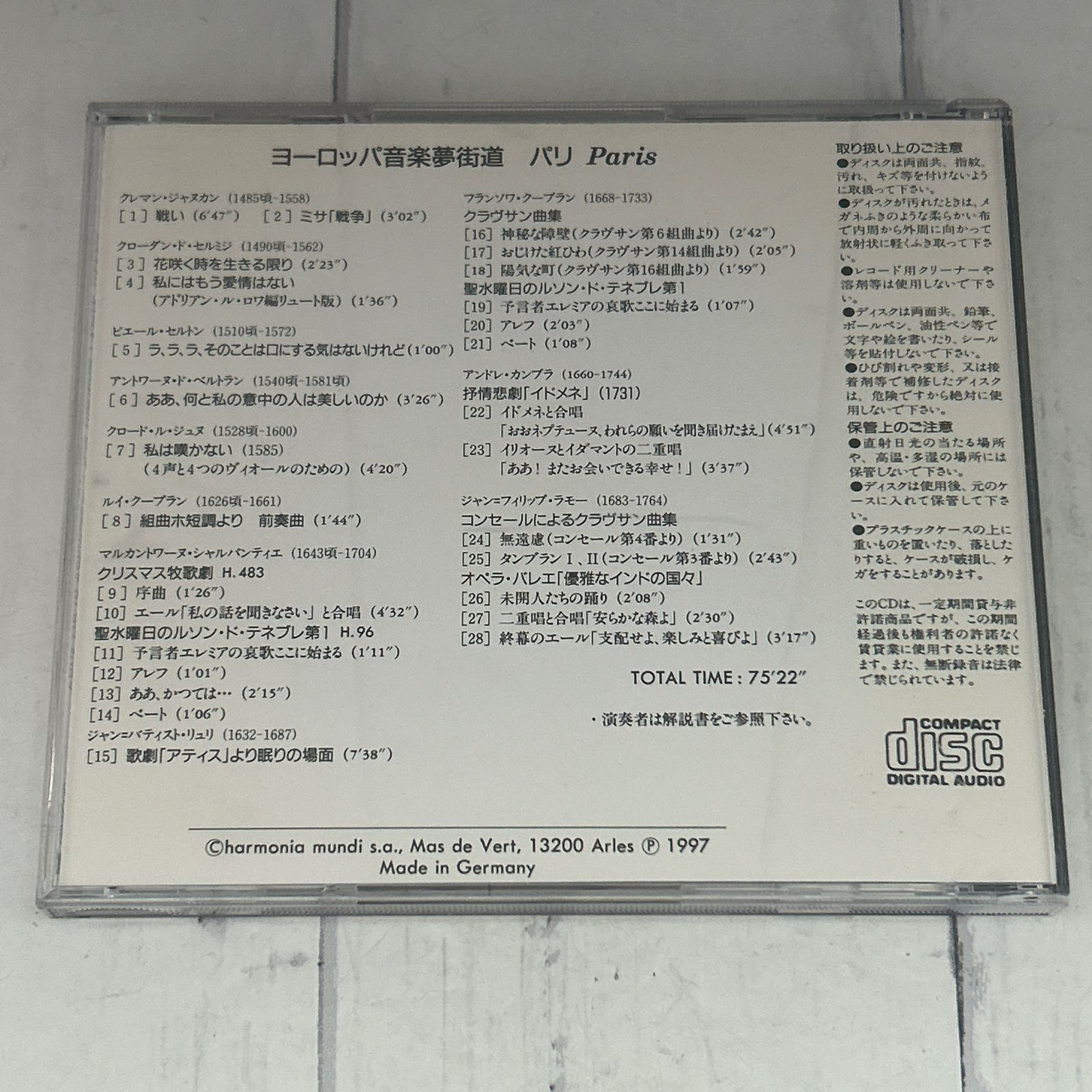 専用商品 ヨーロッパ音楽夢街道『パリ Paris』Various Artists
