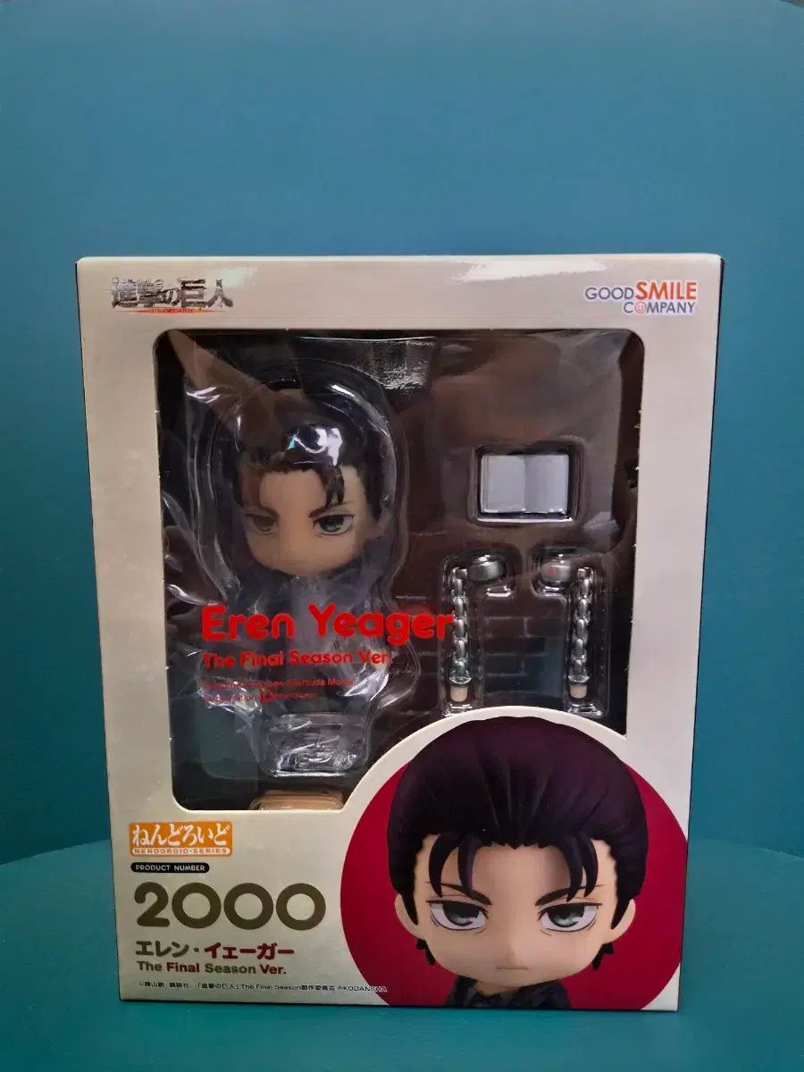 未開封 グッドスマイルカンパニー 進撃の巨人 FINALシーズン エレン・イェーガー ねんどろいど