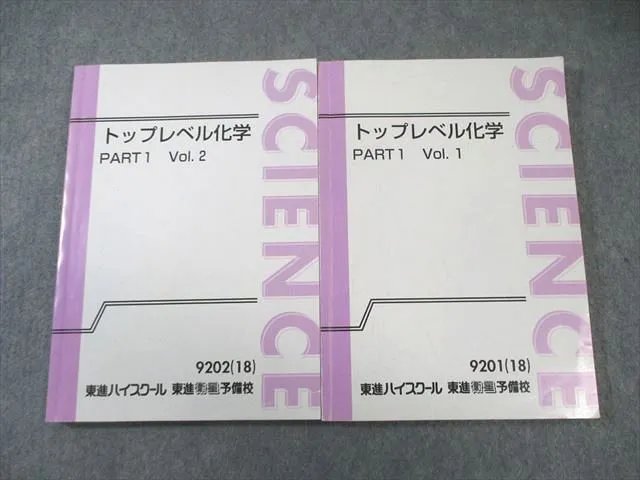 2026年最新】トップレベル化学 東進の人気アイテム - メルカリ