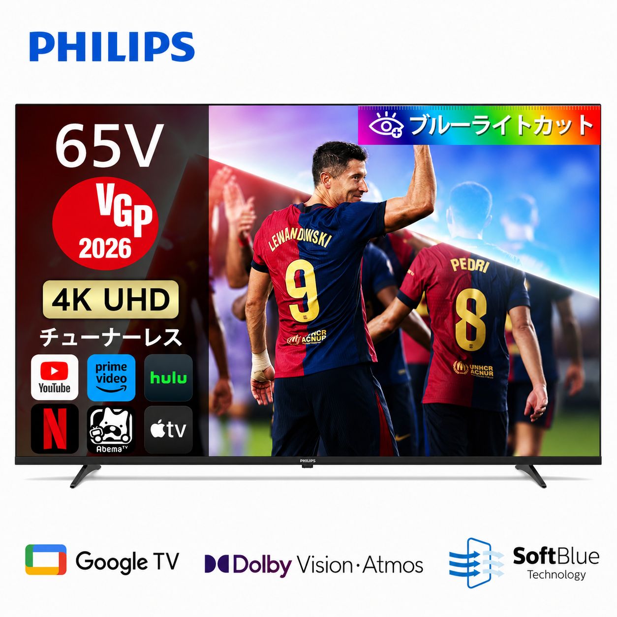 Philips テレビ 65型 ブルーライトカット チューナーレス 4K モニター Googleテレビ 音声入力 壁掛け スマートテレビ PHILIPS チューナーレステレビ 65型 PUH7700