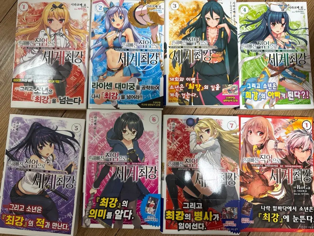 ありふれた職業で世界最強 1-7 初回版&ドラマCD+漫画 1巻