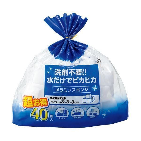 （まとめ）オカザキ メラミンスポンジ キューブ 1パック（40個） 〔×50セット〕 12,354円