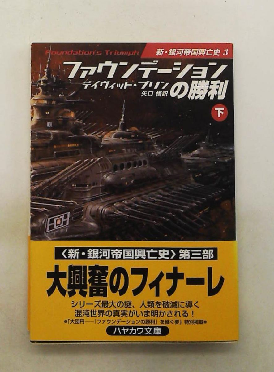 須賀しのぶ　コバルト　キルゾーン　初期作品図書館リサイクル品 須賀しのぶ コバルト キルゾーン 初期作品図書館リサイクル品