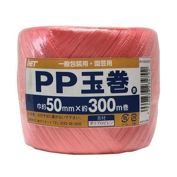 （まとめ）アイネット PP玉巻 50mm×300m巻 赤 IH-105-401R 1巻 〔×50セット〕