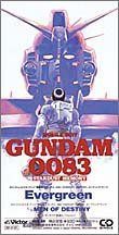 【CD】エヴァー・グリーン ― 機動戦士ガンダム 0083 「スターダストメモリー」