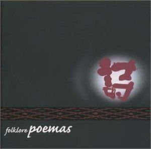 【CD】詩 ～デュオ,コーラス…人の心の中で静かに響く歌