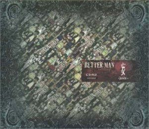 【CD】ベターマン パノラマサウンドCD夜話 妄 - janen -