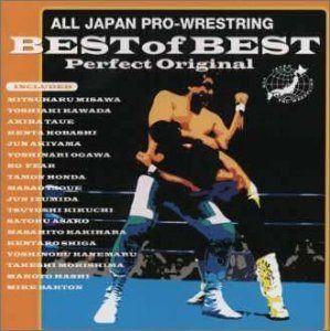 【CD】全日本プロレステーマ ベスト・オブ・ベスト「パーフェクト・オリジナル」