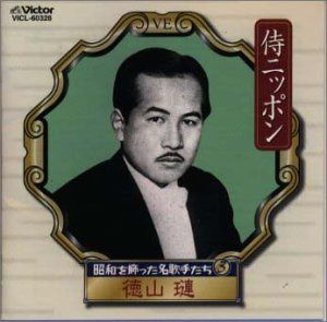 【CD】昭和を飾った名歌手たち(3)