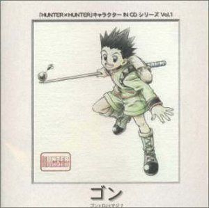 【CD】HUNTER×HUNTER ― キャラクターIN CDシリーズ Vol.1 「ゴン」