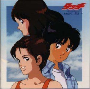 【CD】タッチ~それぞれの季節 サントラ盤