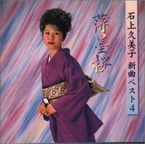 【CD】薄墨桜