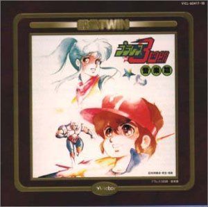 【CD】プラレス3四郎 <音楽篇 / 登場テーマ篇 / ドラマ篇>