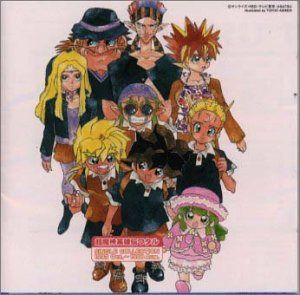 【CD】超魔神英雄伝ワタル シングル・コレクション1993Oct.～1998Aug.