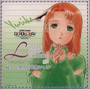 【CD】リトルラバーズシーソーゲーム Little Love Letters SECOUND MAIL緑ケ丘
