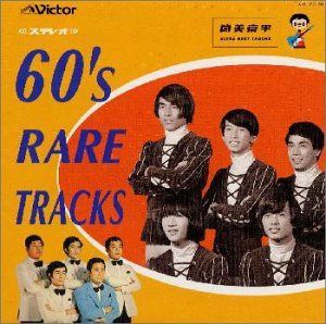 【CD】筒美京平 ULTLA BEST TRACKS / 60's RARE TRACKS