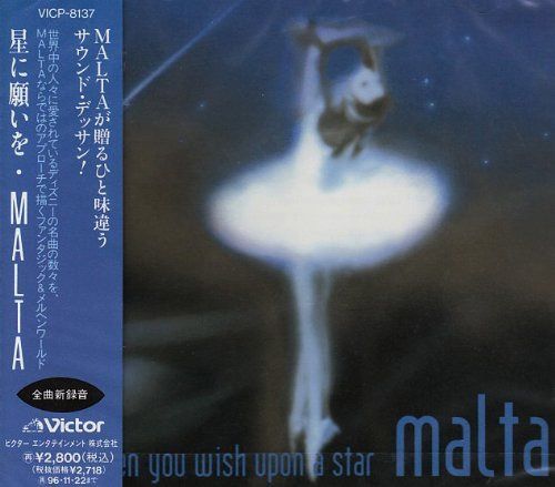 【CD】星に願いを