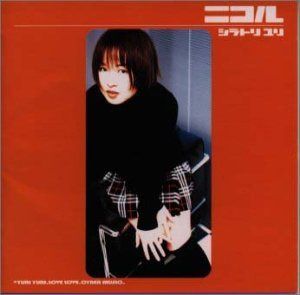 【CD】ニコル