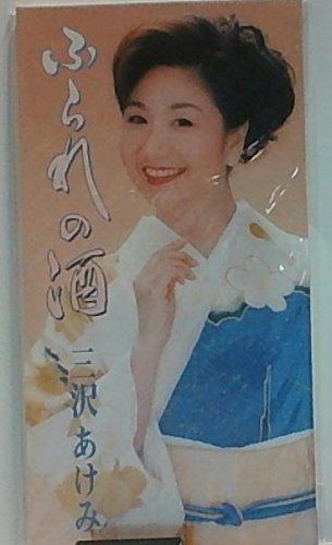 【CD】ふられの酒