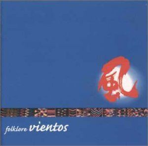 【CD】風 ～ケーナ,サンボーニャ…アンデス管楽器の競演