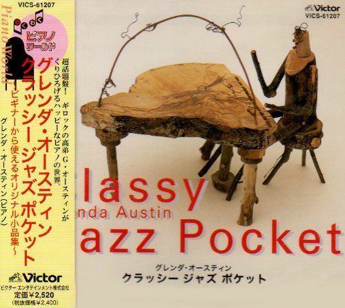 【CD】グレンダ・オースティン/クラッシー ジャズ ポケット