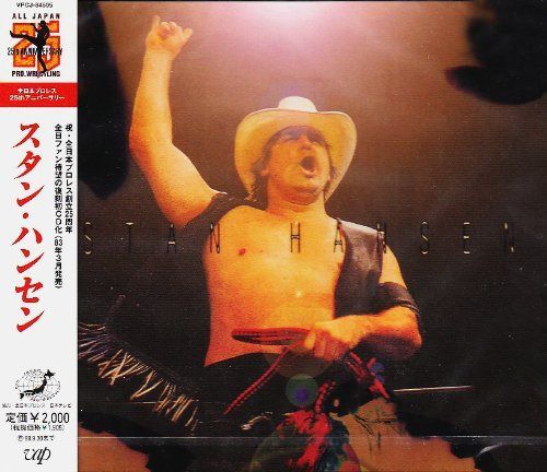 【CD】スタン・ハンセン
