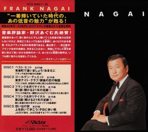 【CD】ステレオによるフランク永井のすべて CD-BOX 7,363円