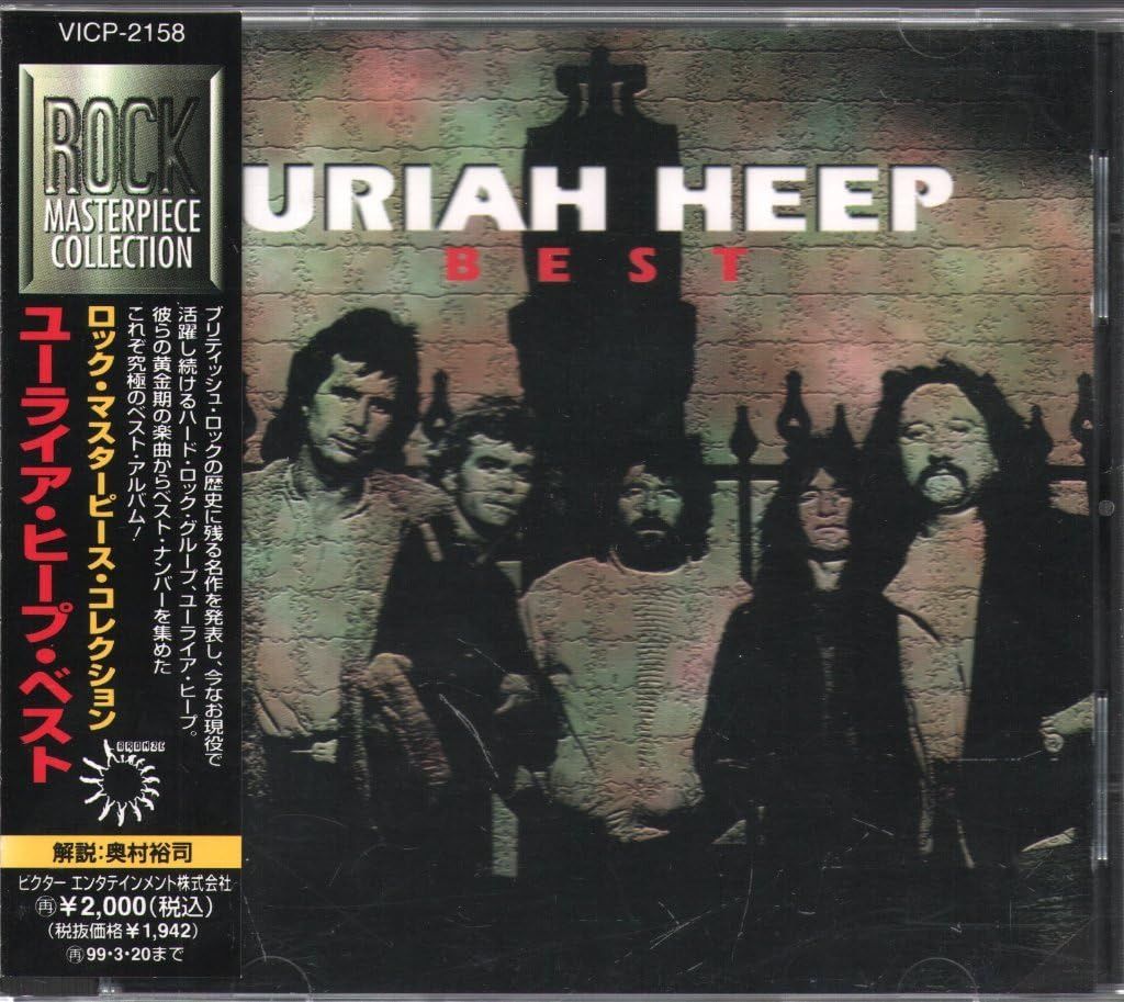 【CD】ユーライア・ヒープ・ベスト