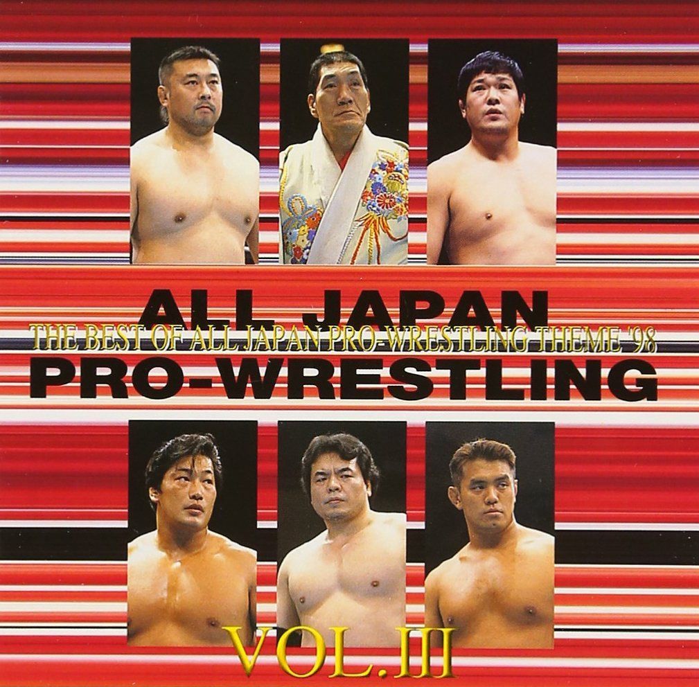 【CD】ALL JAPAN PRO-W - プロレス