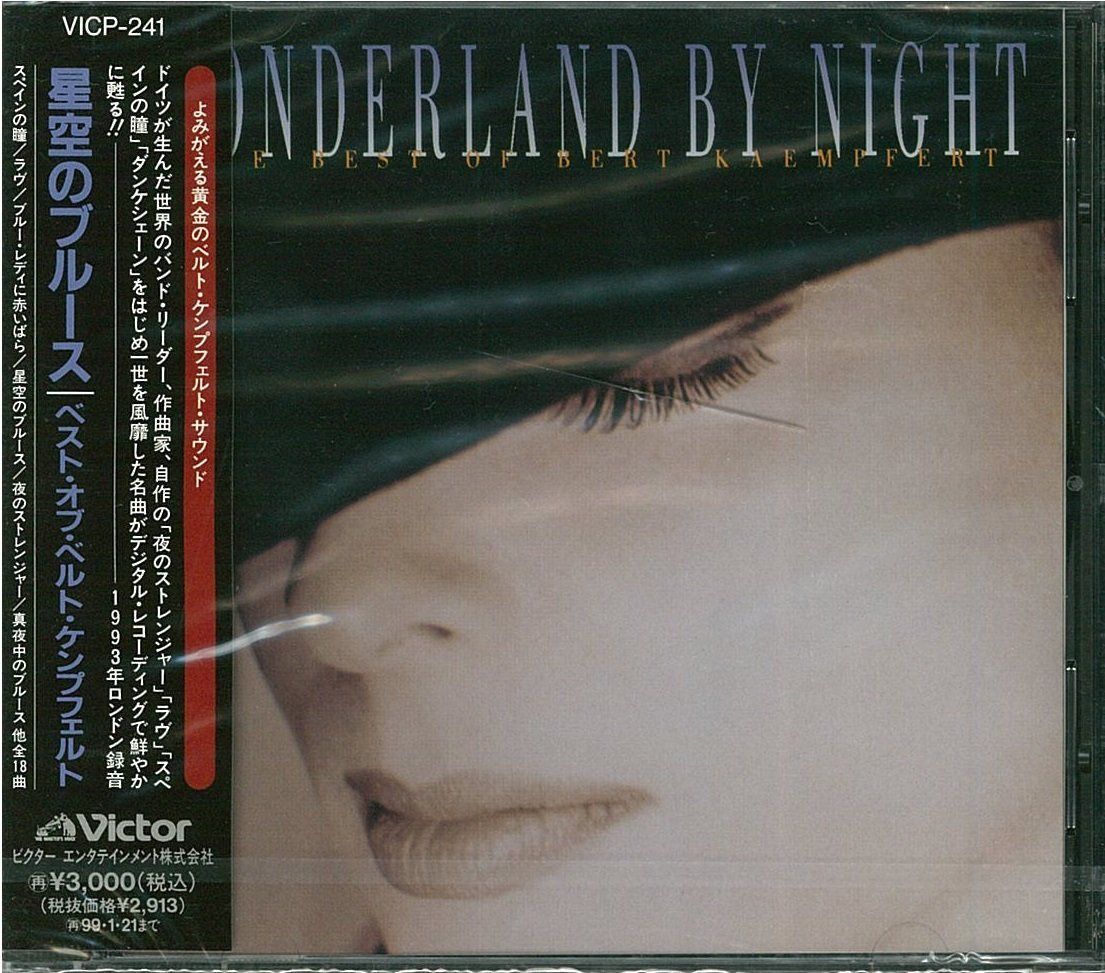 【CD】ベスト・オブ・ベルト・ケンプフェルト