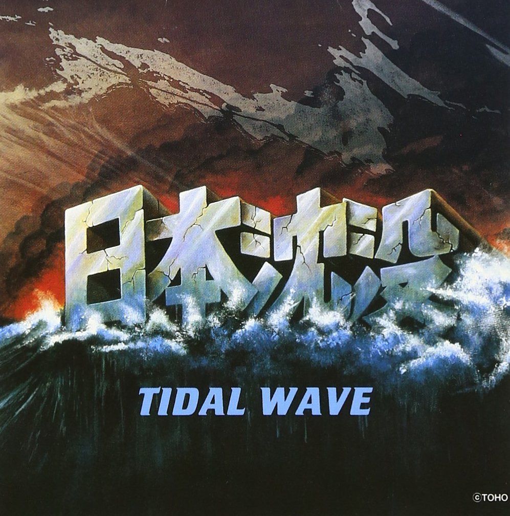 【CD】日本沈没