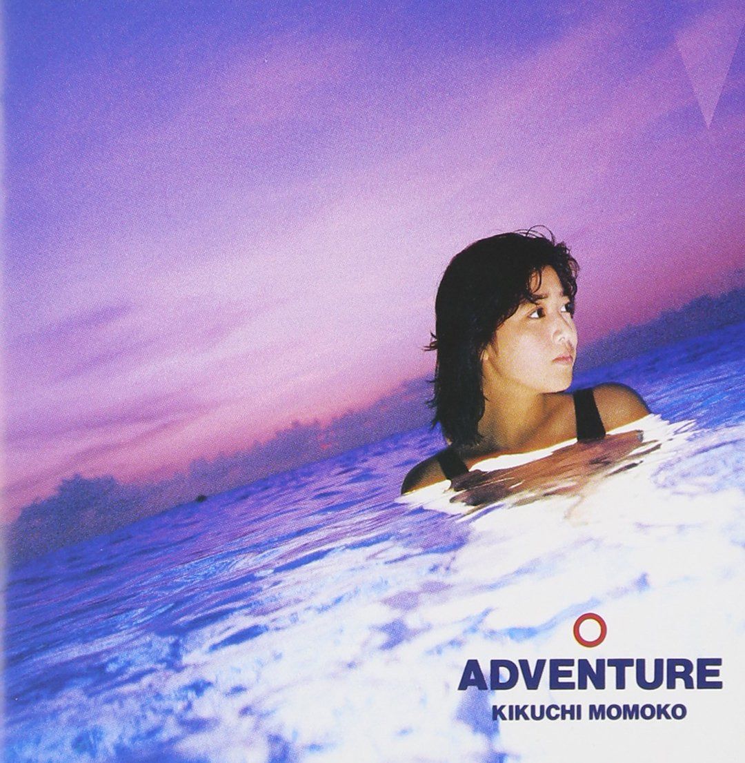 【CD】ADVENTURE - 菊池桃子