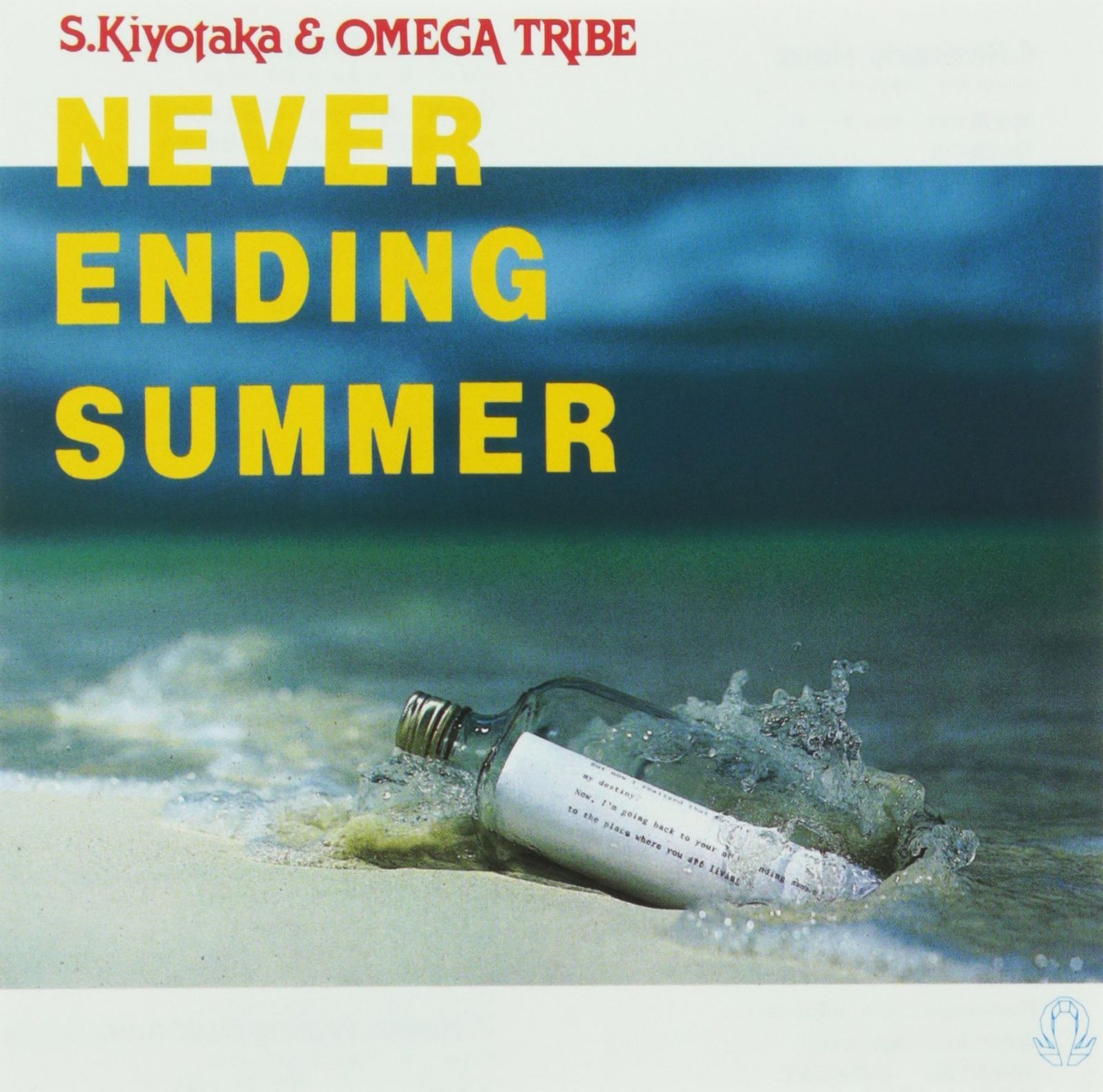 【CD】NEVER ENDING SUMMER - オメガトライブ