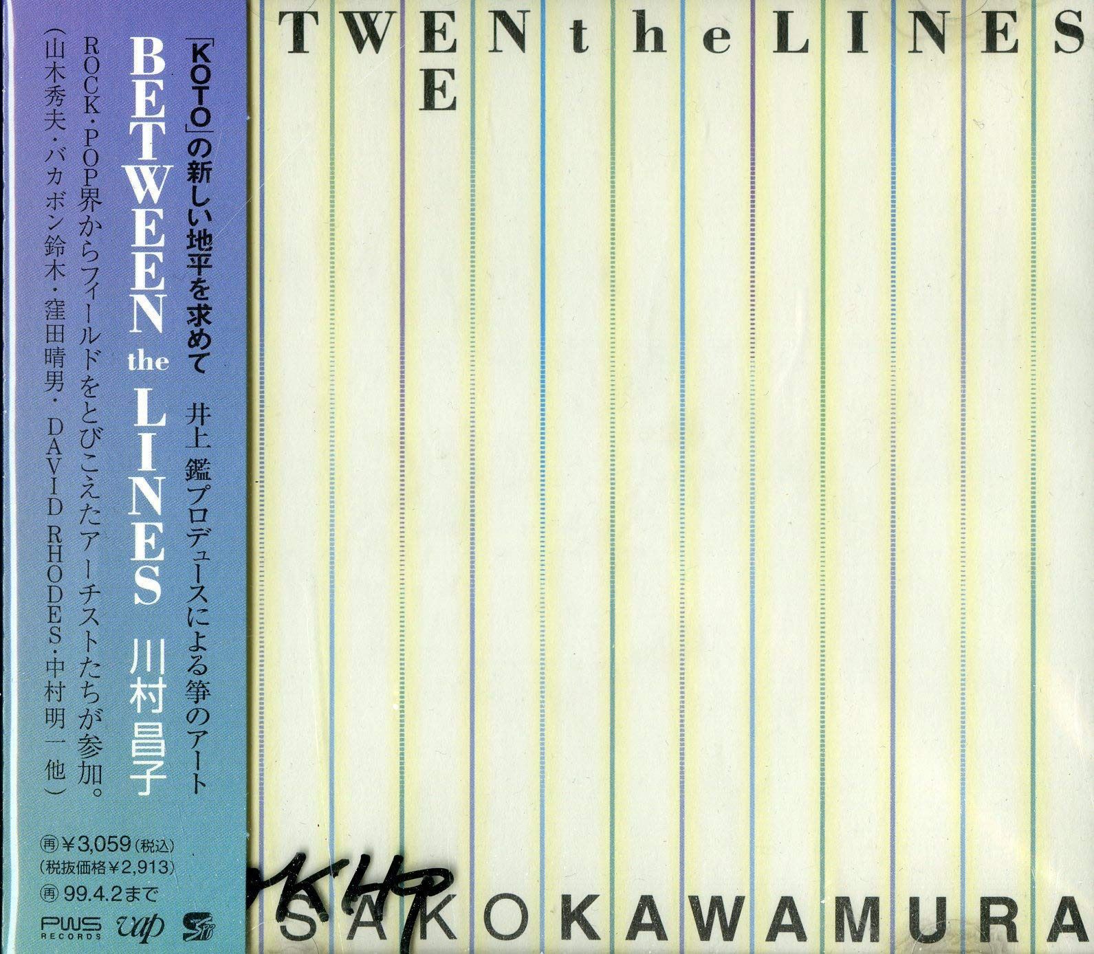 【CD】BETWEEN the LINES