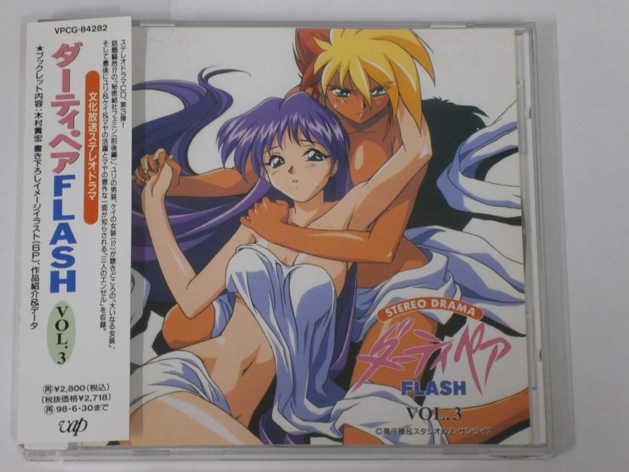 ダーティペア FLASH DVD 1st 2nd 全6巻セット Dirty Pair Flash DVD Collection (ダーティペアFLASH DVD-BOX 北米版