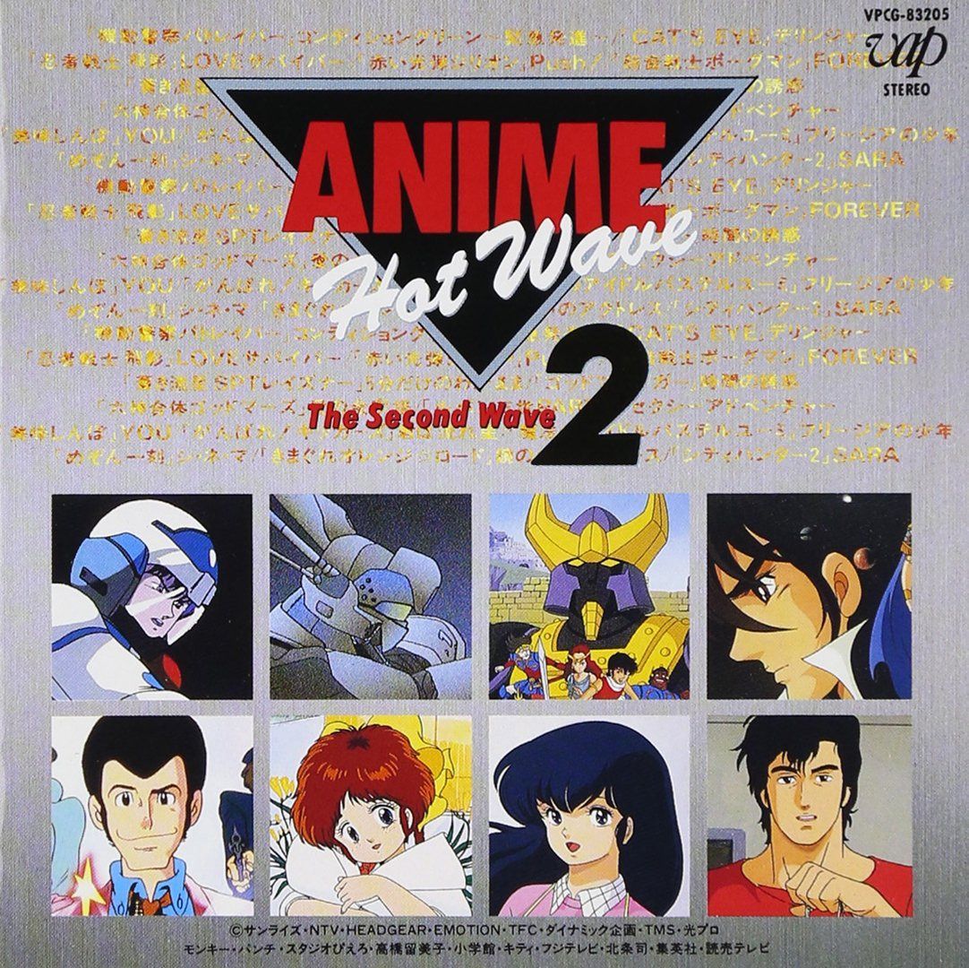 【CD】アニメホットウェーブ2
