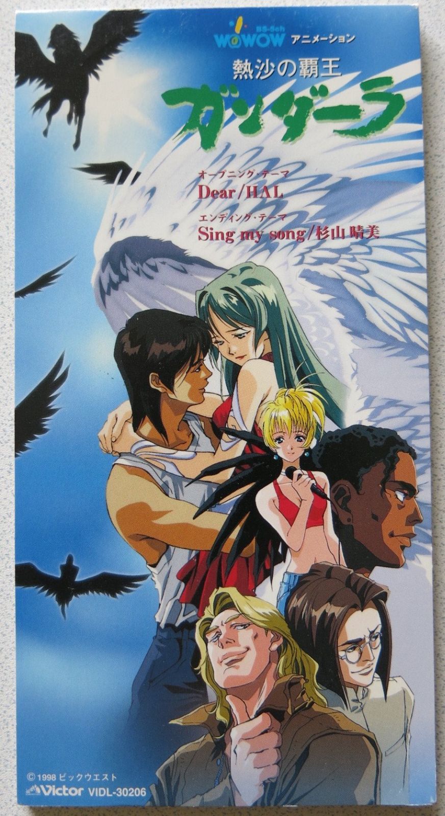 【CD】ガンダーラ