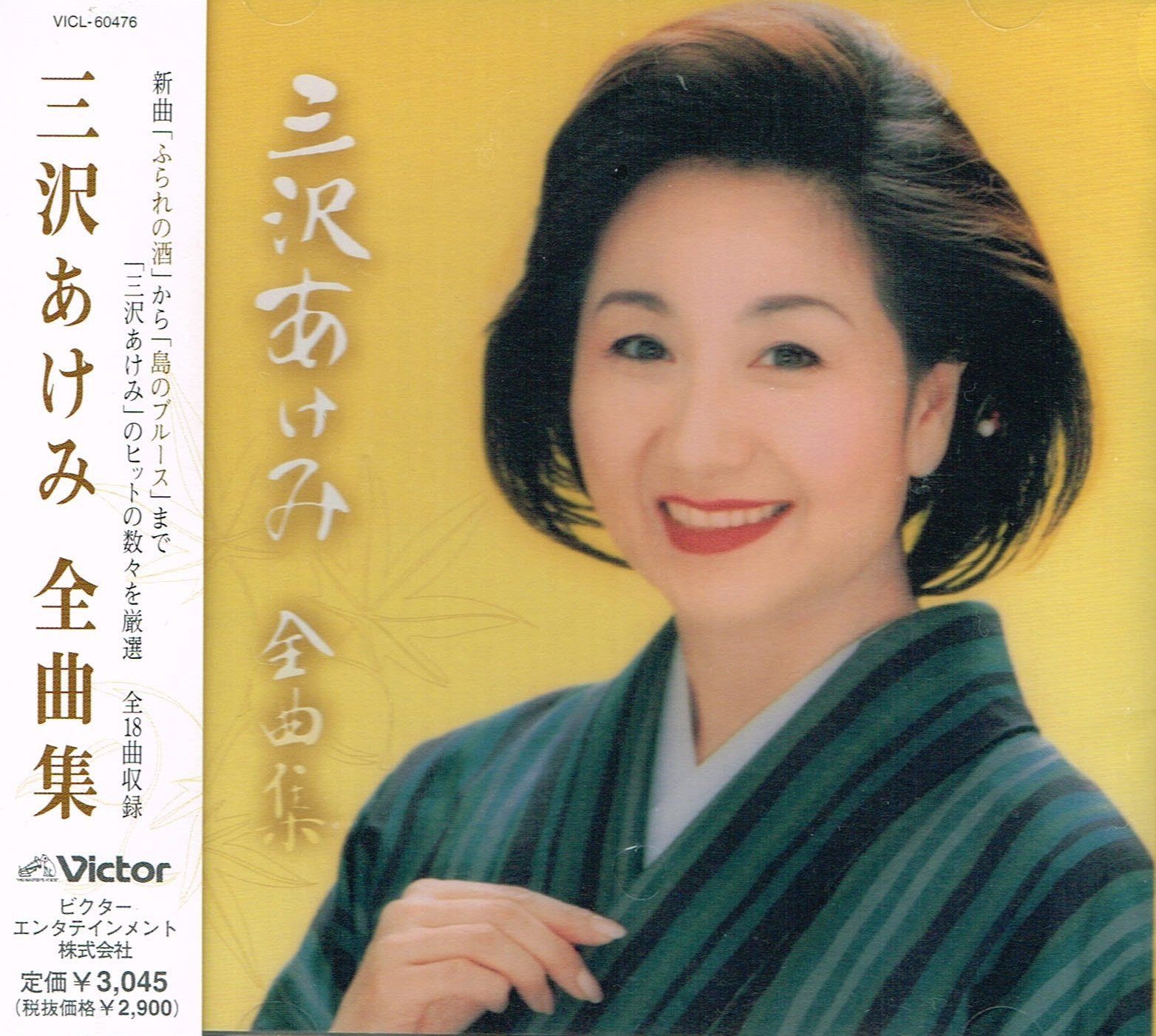 【CD】全曲集