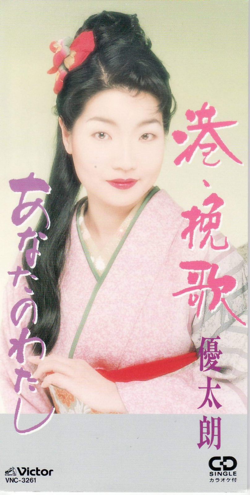 【CD】港・挽歌