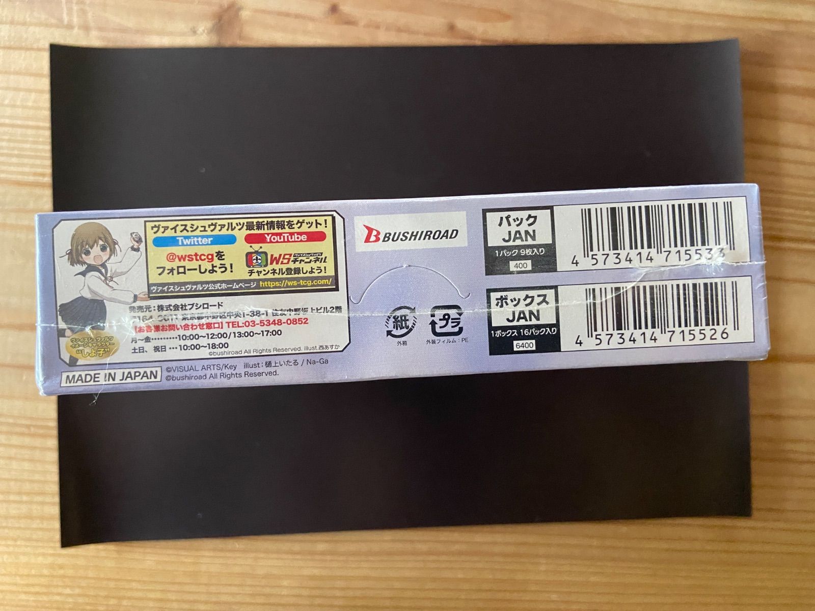 007A ァイスシュヴァルツ Key 20周年記念 one box 初版 未開封 カード
