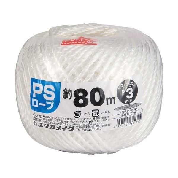 （まとめ）ユタカメイク PSロープ 玉巻 3mm×80m M-576 1巻 〔×50セット〕