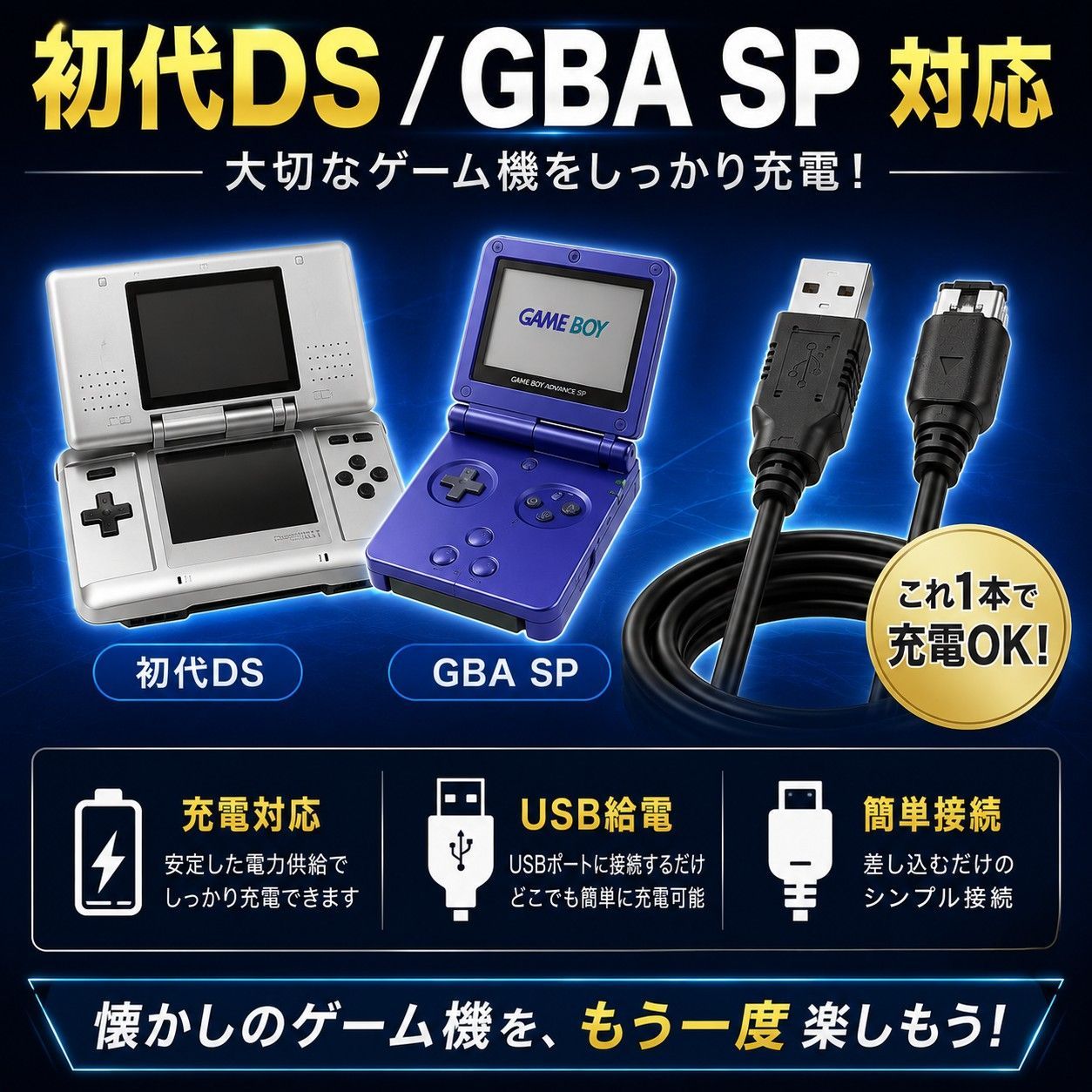 GBA ゲームボーイアドバンスSP ゲームボーイアドバンス : 任天堂DS