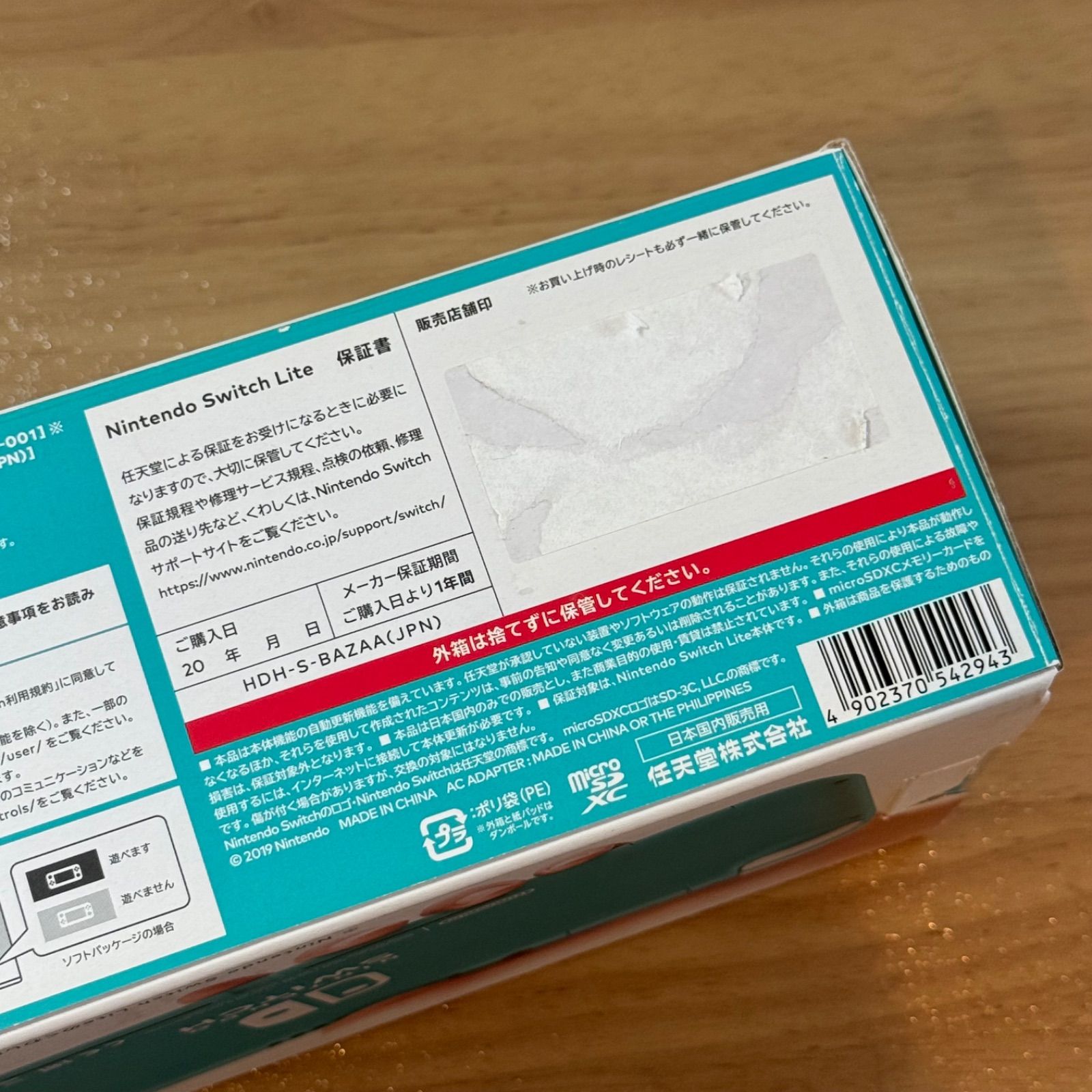 5-089【液晶美品】Switch LITE ターコイズ 箱付き 完動品 - メルカリ