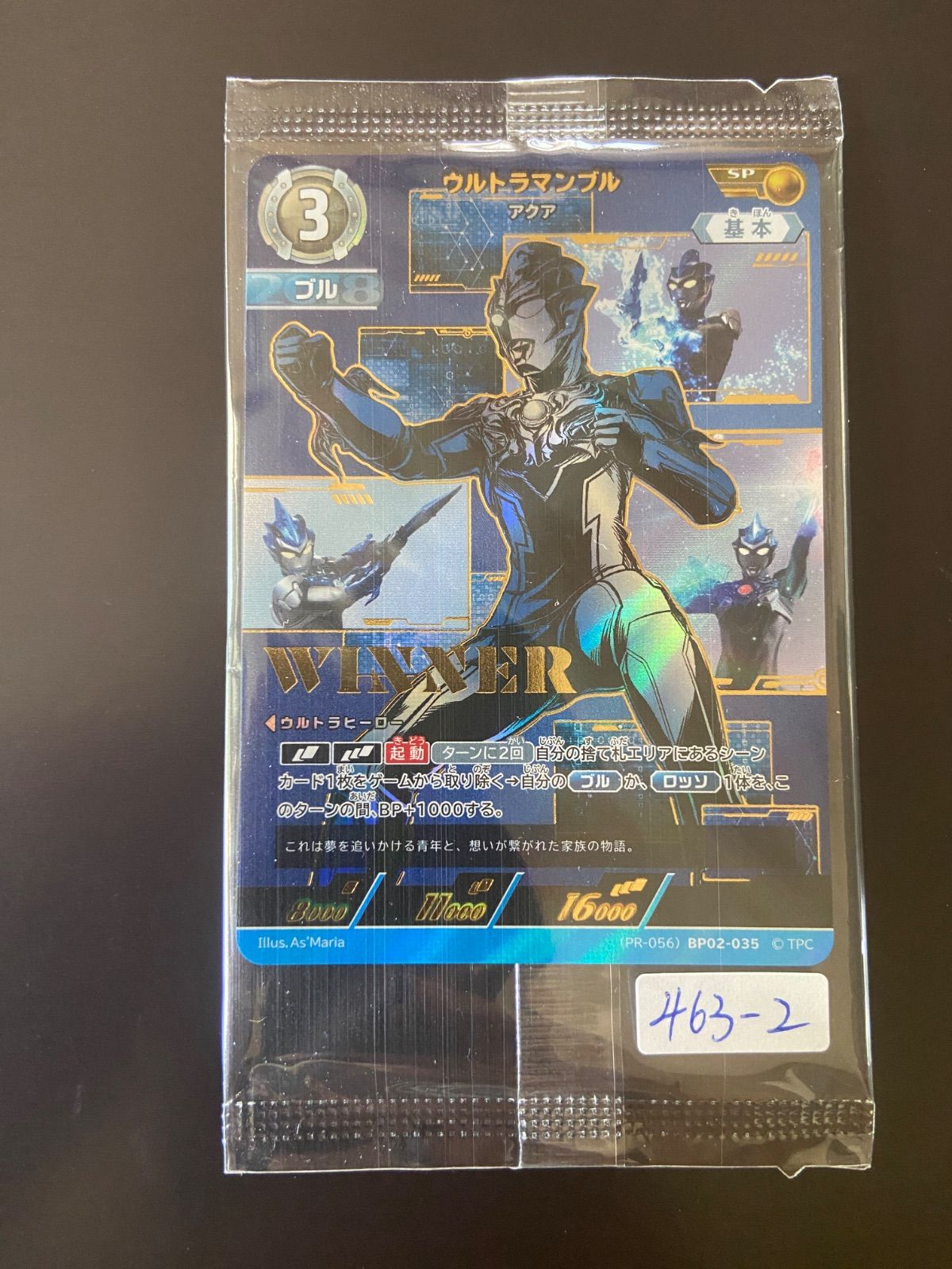 ウルトラマンカードゲーム トレーディングカード ウルトラマンブル